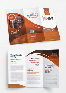 精品公司簡(jiǎn)介廣告設(shè)計(jì)大全 網(wǎng)絡(luò)與信息安全軟件開發(fā)企業(yè)專屬模板