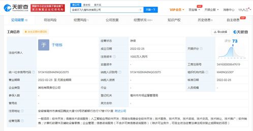 古井貢酒聯(lián)姻科大訊飛 跨界合作為何聚焦網(wǎng)絡(luò)與信息安全軟件開發(fā)？